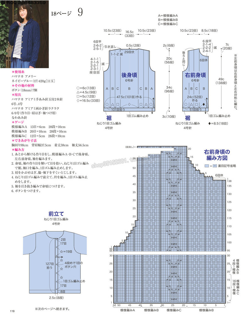 5657.[日]今編みたいニット 秋冬2016-2017 超清p168 - 馬馬虎虎 - 編織網(wǎng)手工博客