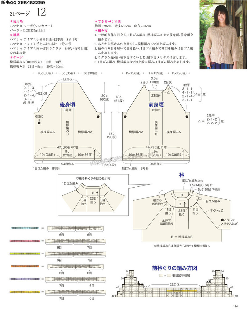 5657.[日]今編みたいニット 秋冬2016-2017 超清p168 - 馬馬虎虎 - 編織網(wǎng)手工博客