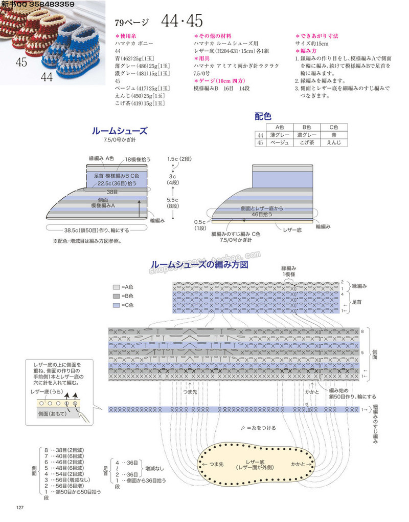 5657.[日]今編みたいニット 秋冬2016-2017 超清p168 - 馬馬虎虎 - 編織網(wǎng)手工博客