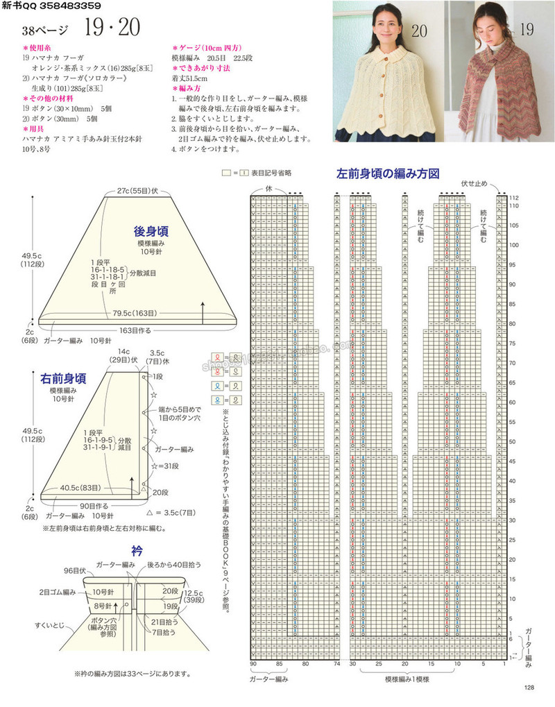 5657.[日]今編みたいニット 秋冬2016-2017 超清p168 - 馬馬虎虎 - 編織網(wǎng)手工博客