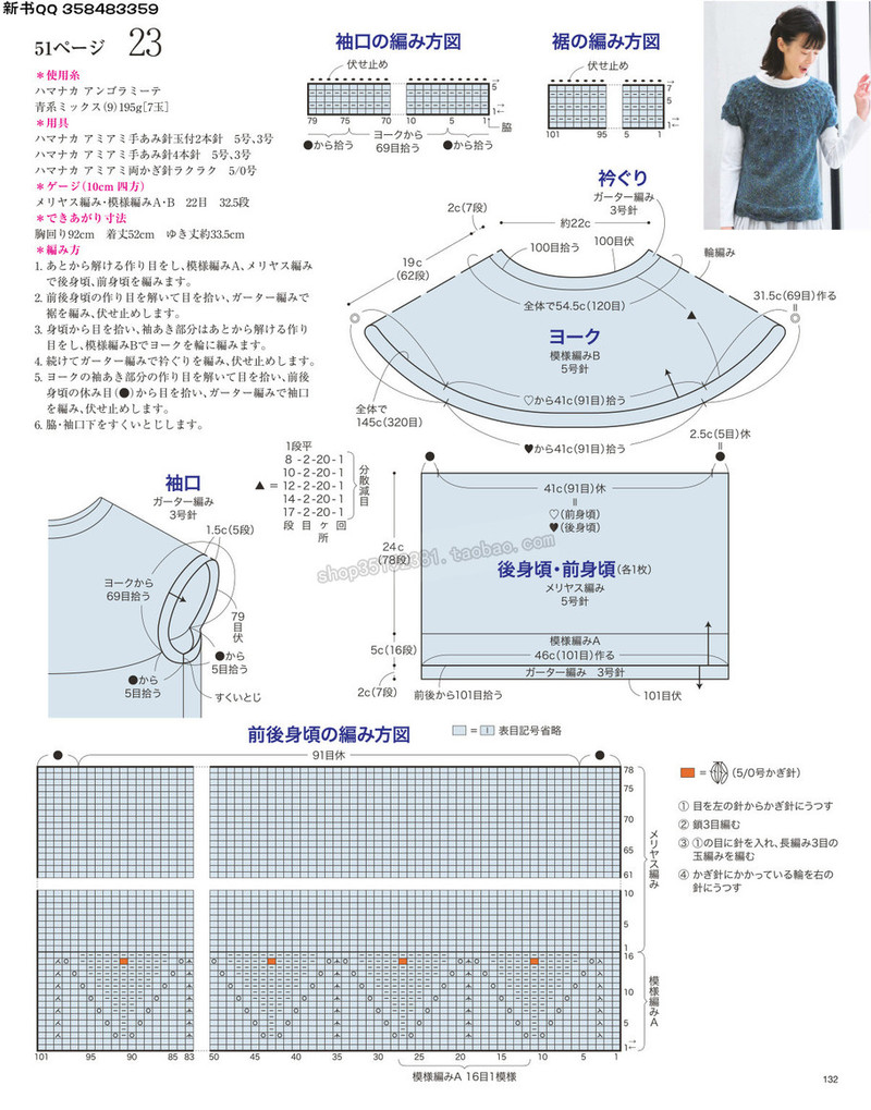5657.[日]今編みたいニット 秋冬2016-2017 超清p168 - 馬馬虎虎 - 編織網(wǎng)手工博客