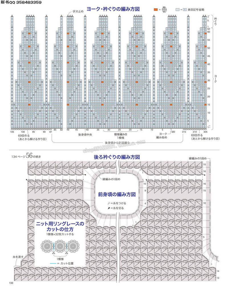 5657.[日]今編みたいニット 秋冬2016-2017 超清p168 - 馬馬虎虎 - 編織網(wǎng)手工博客