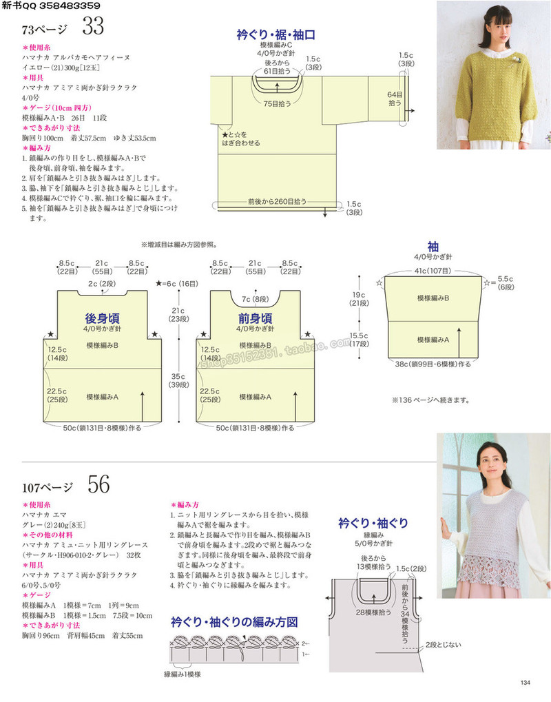 5657.[日]今編みたいニット 秋冬2016-2017 超清p168 - 馬馬虎虎 - 編織網(wǎng)手工博客