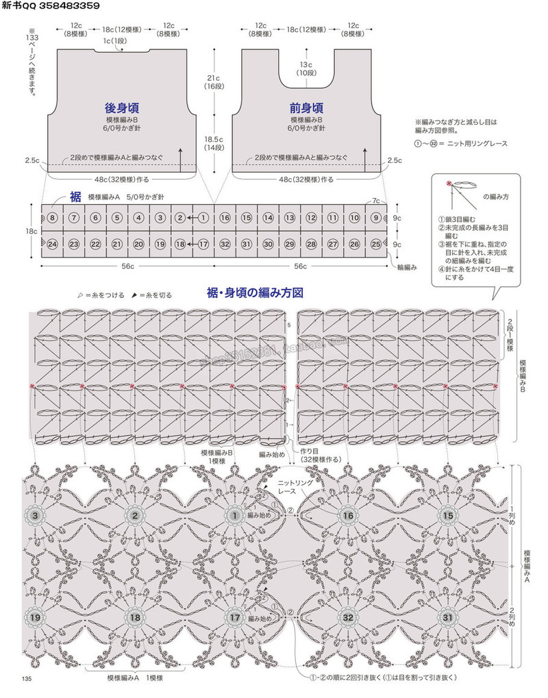 5657.[日]今編みたいニット 秋冬2016-2017 超清p168 - 馬馬虎虎 - 編織網(wǎng)手工博客