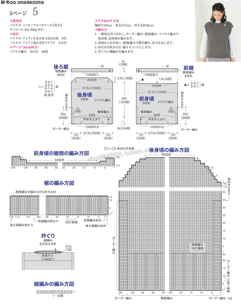 5657.[日]今編みたいニット 秋冬2016-2017 超清p168 - 馬馬虎虎 - 編織網(wǎng)手工博客