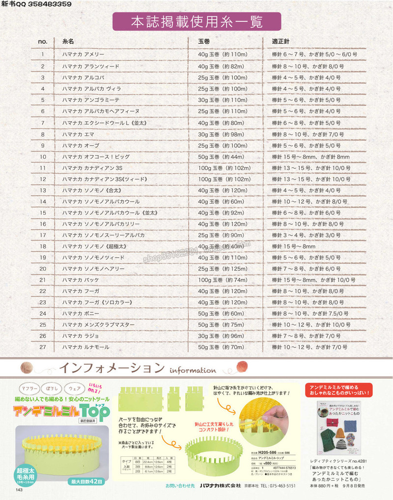 5657.[日]今編みたいニット 秋冬2016-2017 超清p168 - 馬馬虎虎 - 編織網(wǎng)手工博客