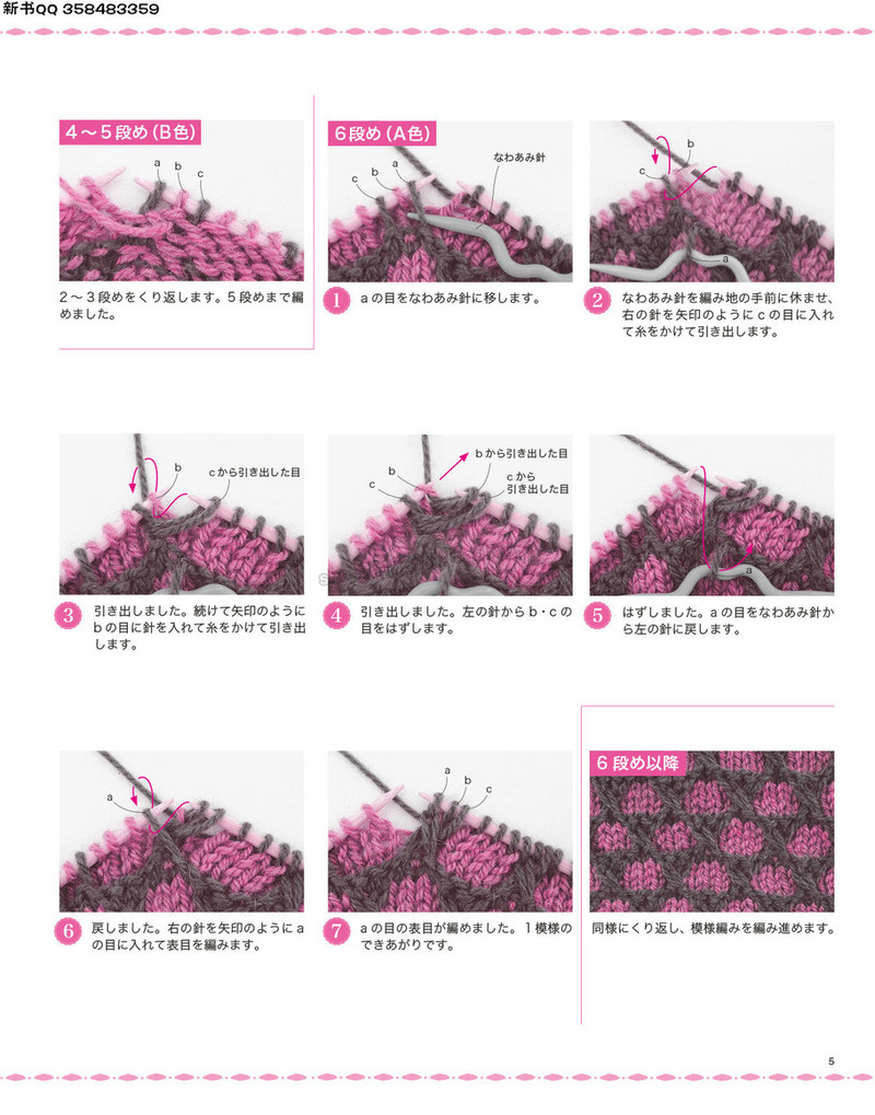 5657.[日]今編みたいニット 秋冬2016-2017 超清p168 - 馬馬虎虎 - 編織網(wǎng)手工博客