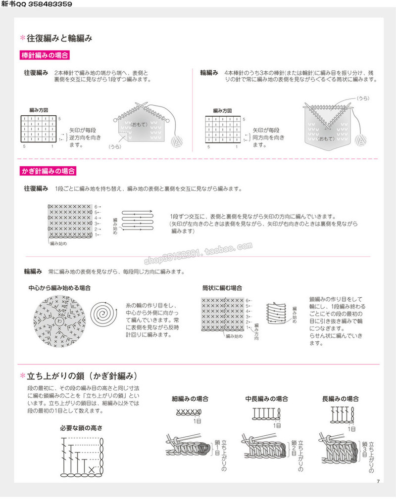 5657.[日]今編みたいニット 秋冬2016-2017 超清p168 - 馬馬虎虎 - 編織網(wǎng)手工博客