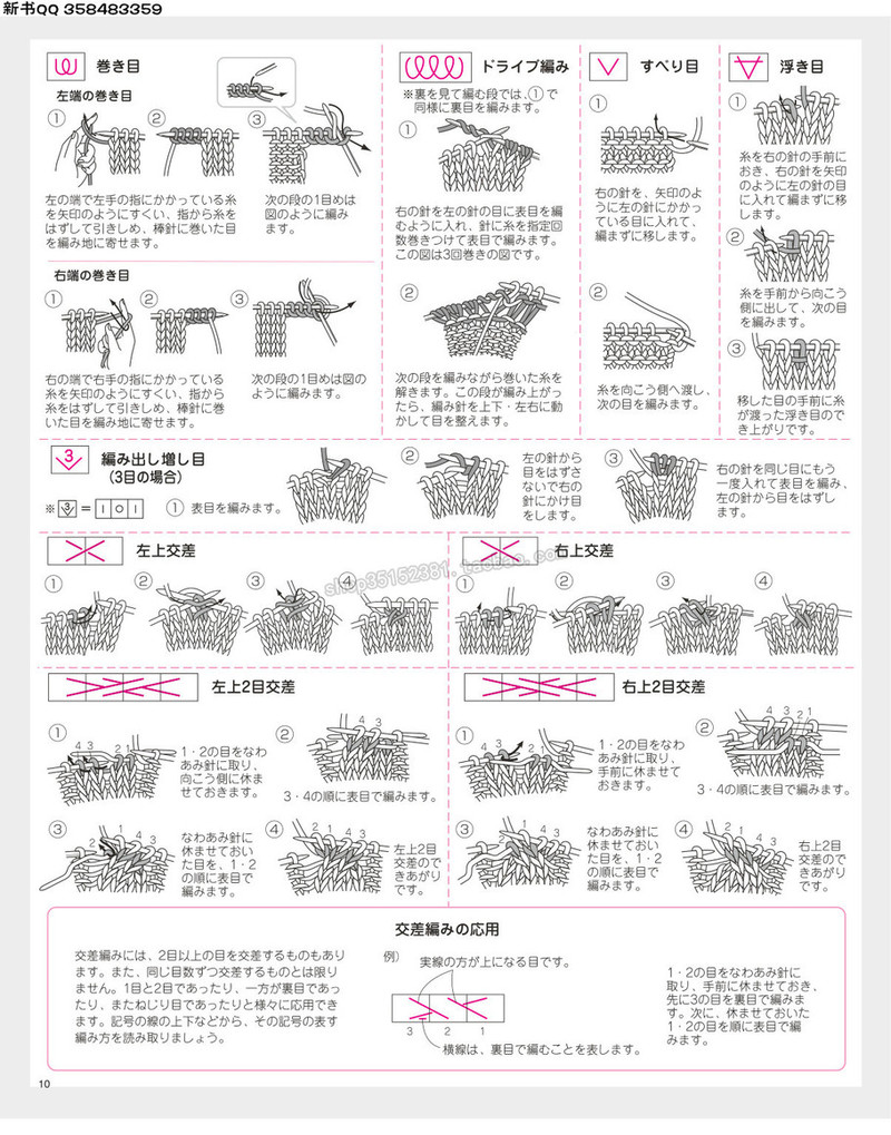 5657.[日]今編みたいニット 秋冬2016-2017 超清p168 - 馬馬虎虎 - 編織網(wǎng)手工博客