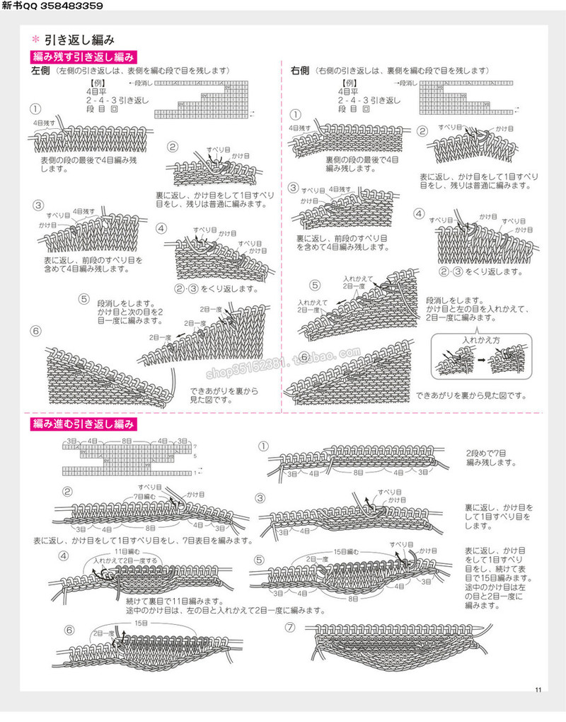 5657.[日]今編みたいニット 秋冬2016-2017 超清p168 - 馬馬虎虎 - 編織網(wǎng)手工博客