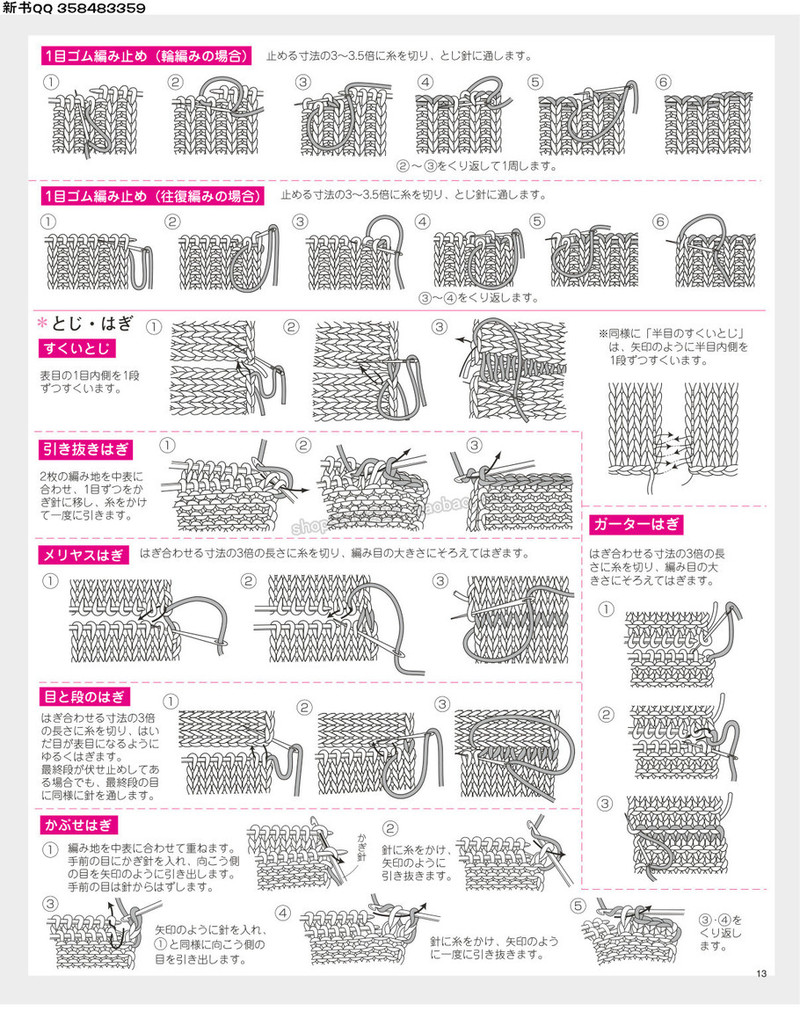 5657.[日]今編みたいニット 秋冬2016-2017 超清p168 - 馬馬虎虎 - 編織網(wǎng)手工博客