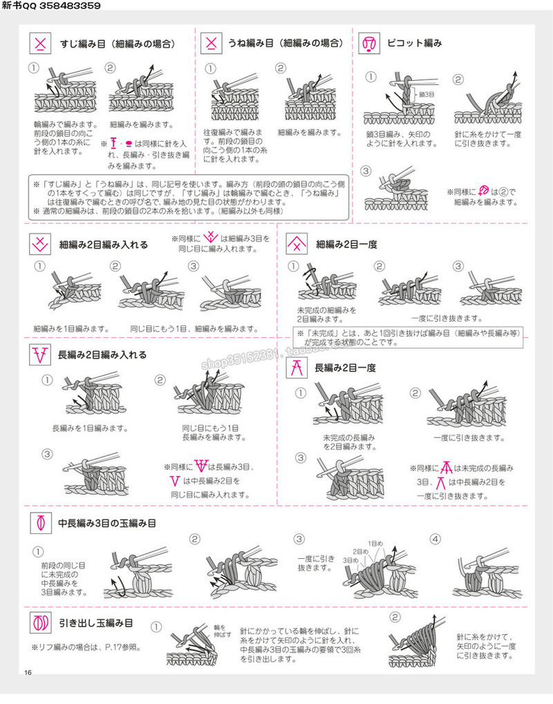 5657.[日]今編みたいニット 秋冬2016-2017 超清p168 - 馬馬虎虎 - 編織網(wǎng)手工博客