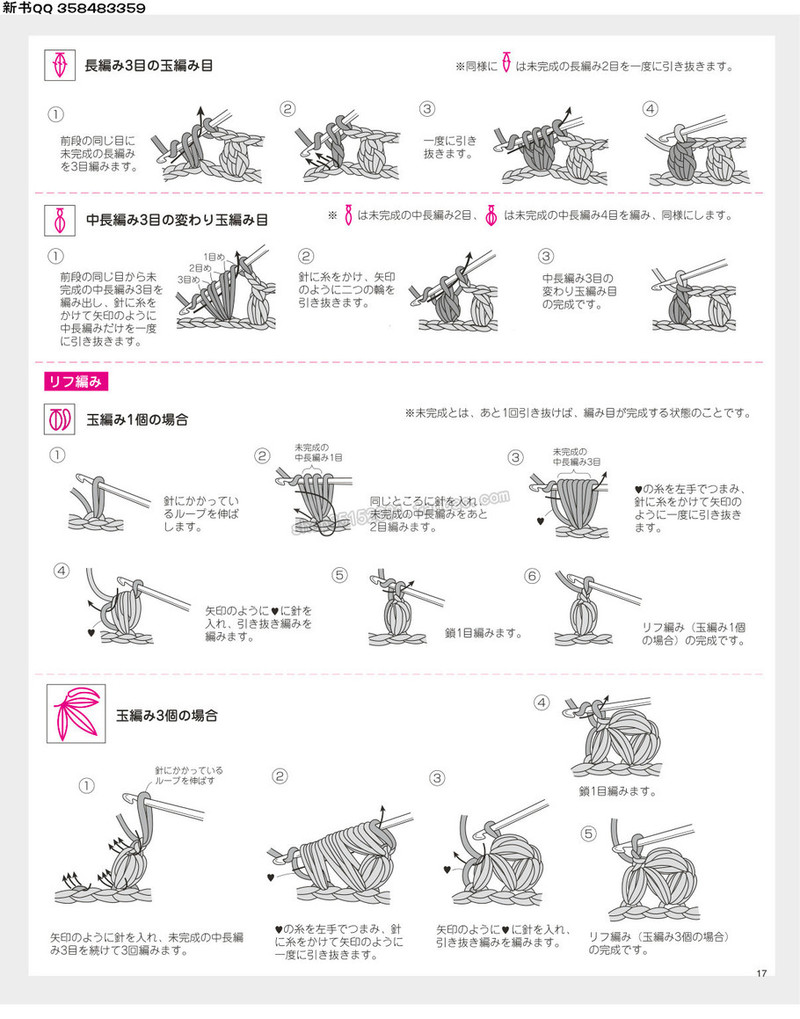 5657.[日]今編みたいニット 秋冬2016-2017 超清p168 - 馬馬虎虎 - 編織網(wǎng)手工博客