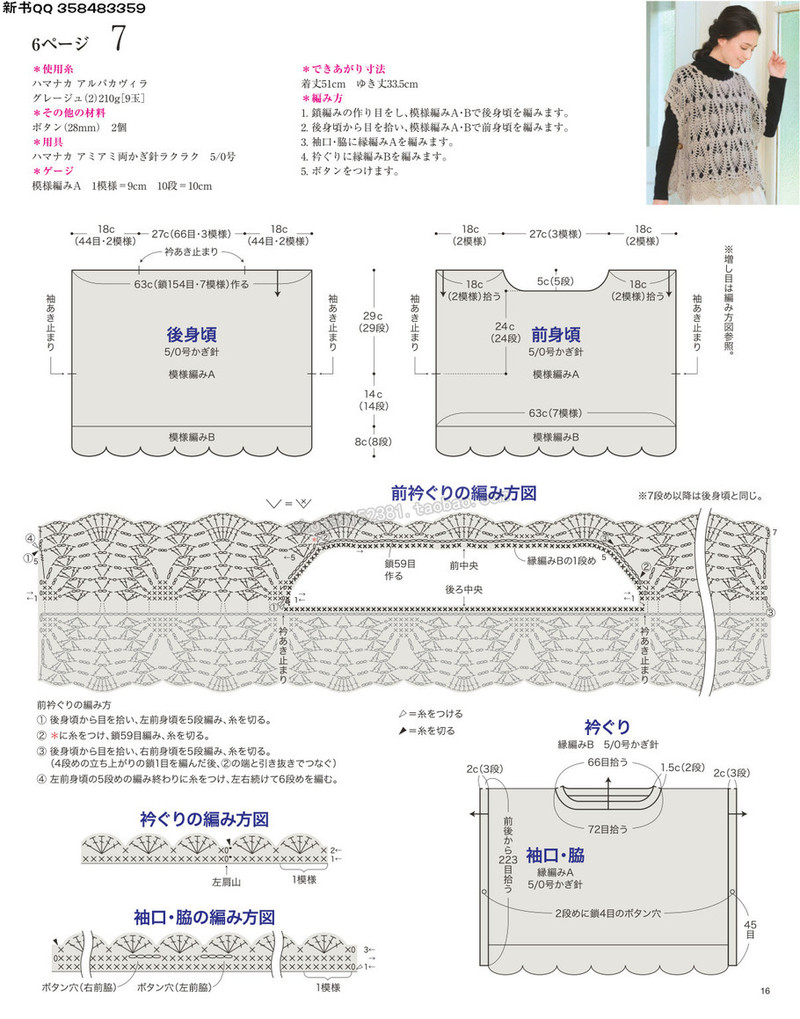 5657.[日]今編みたいニット 秋冬2016-2017 超清p168 - 馬馬虎虎 - 編織網(wǎng)手工博客