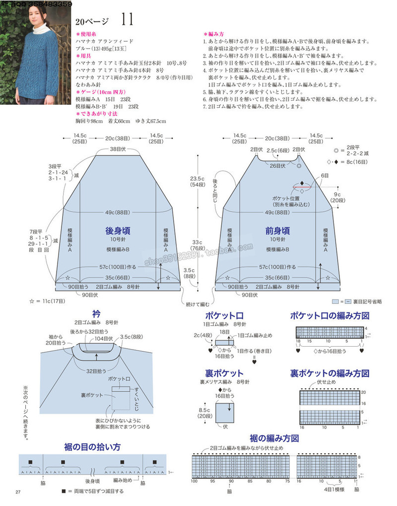 5657.[日]今編みたいニット 秋冬2016-2017 超清p168 - 馬馬虎虎 - 編織網(wǎng)手工博客