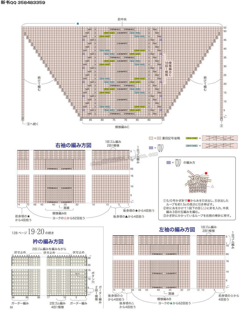 5657.[日]今編みたいニット 秋冬2016-2017 超清p168 - 馬馬虎虎 - 編織網(wǎng)手工博客