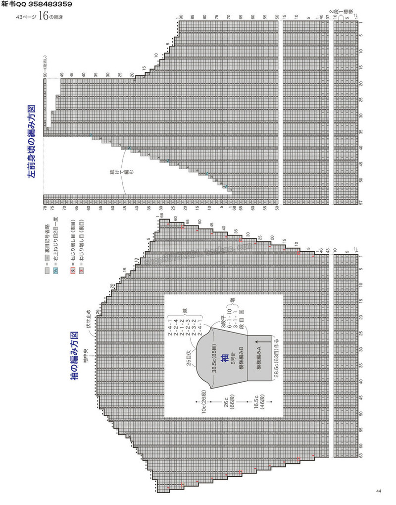 5657.[日]今編みたいニット 秋冬2016-2017 超清p168 - 馬馬虎虎 - 編織網(wǎng)手工博客