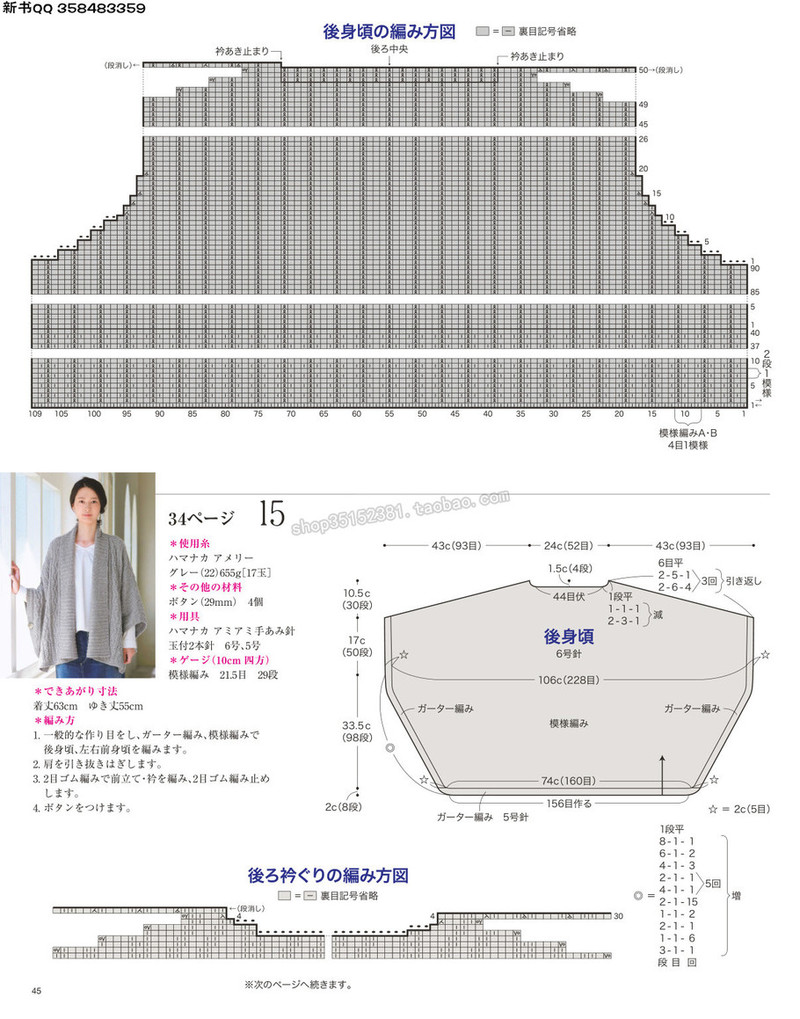 5657.[日]今編みたいニット 秋冬2016-2017 超清p168 - 馬馬虎虎 - 編織網(wǎng)手工博客