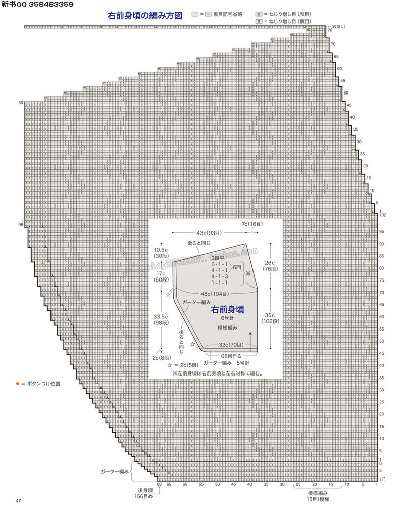 5657.[日]今編みたいニット 秋冬2016-2017 超清p168 - 馬馬虎虎 - 編織網(wǎng)手工博客