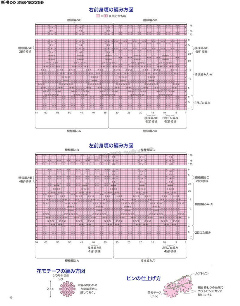 5657.[日]今編みたいニット 秋冬2016-2017 超清p168 - 馬馬虎虎 - 編織網(wǎng)手工博客