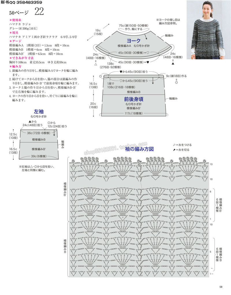 5657.[日]今編みたいニット 秋冬2016-2017 超清p168 - 馬馬虎虎 - 編織網(wǎng)手工博客