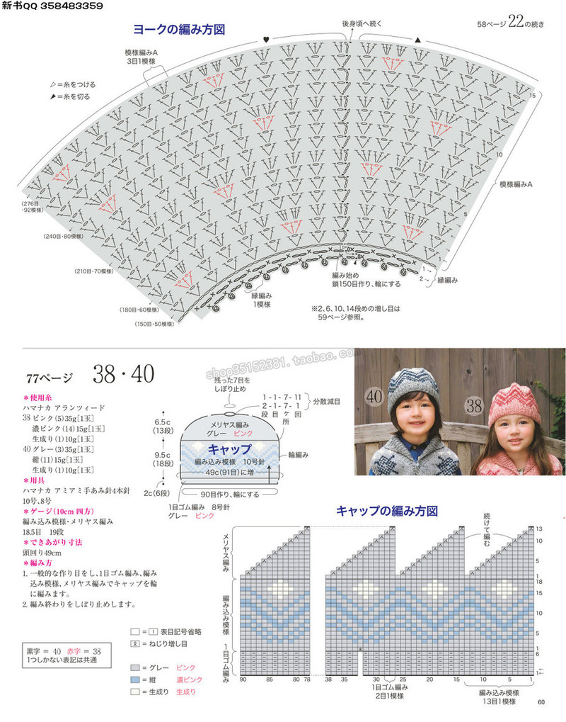 5657.[日]今編みたいニット 秋冬2016-2017 超清p168 - 馬馬虎虎 - 編織網(wǎng)手工博客