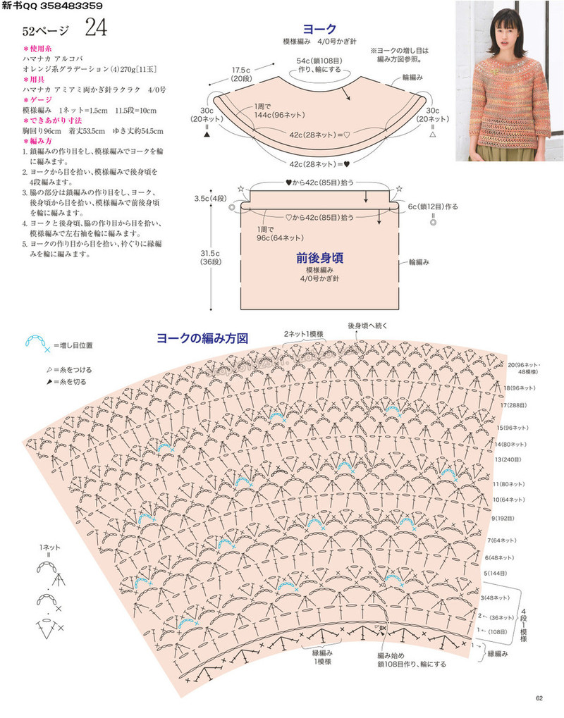 5657.[日]今編みたいニット 秋冬2016-2017 超清p168 - 馬馬虎虎 - 編織網(wǎng)手工博客