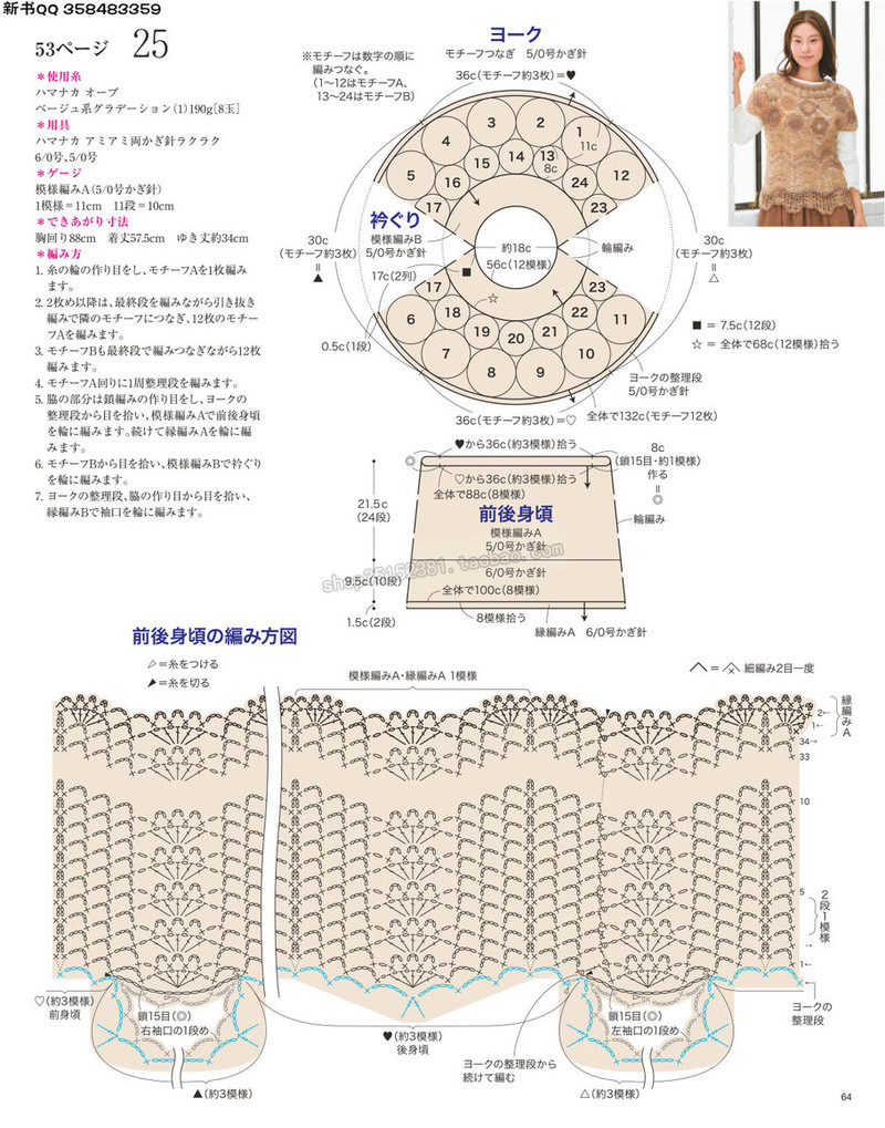 5657.[日]今編みたいニット 秋冬2016-2017 超清p168 - 馬馬虎虎 - 編織網(wǎng)手工博客