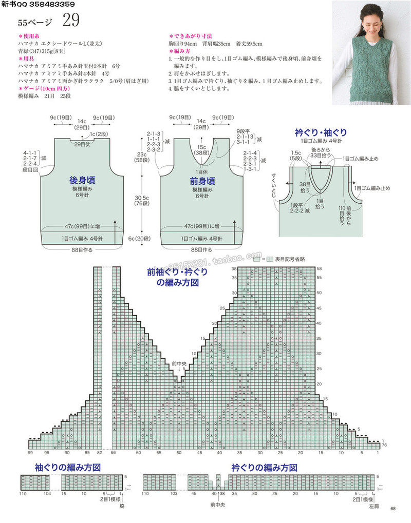 5657.[日]今編みたいニット 秋冬2016-2017 超清p168 - 馬馬虎虎 - 編織網(wǎng)手工博客