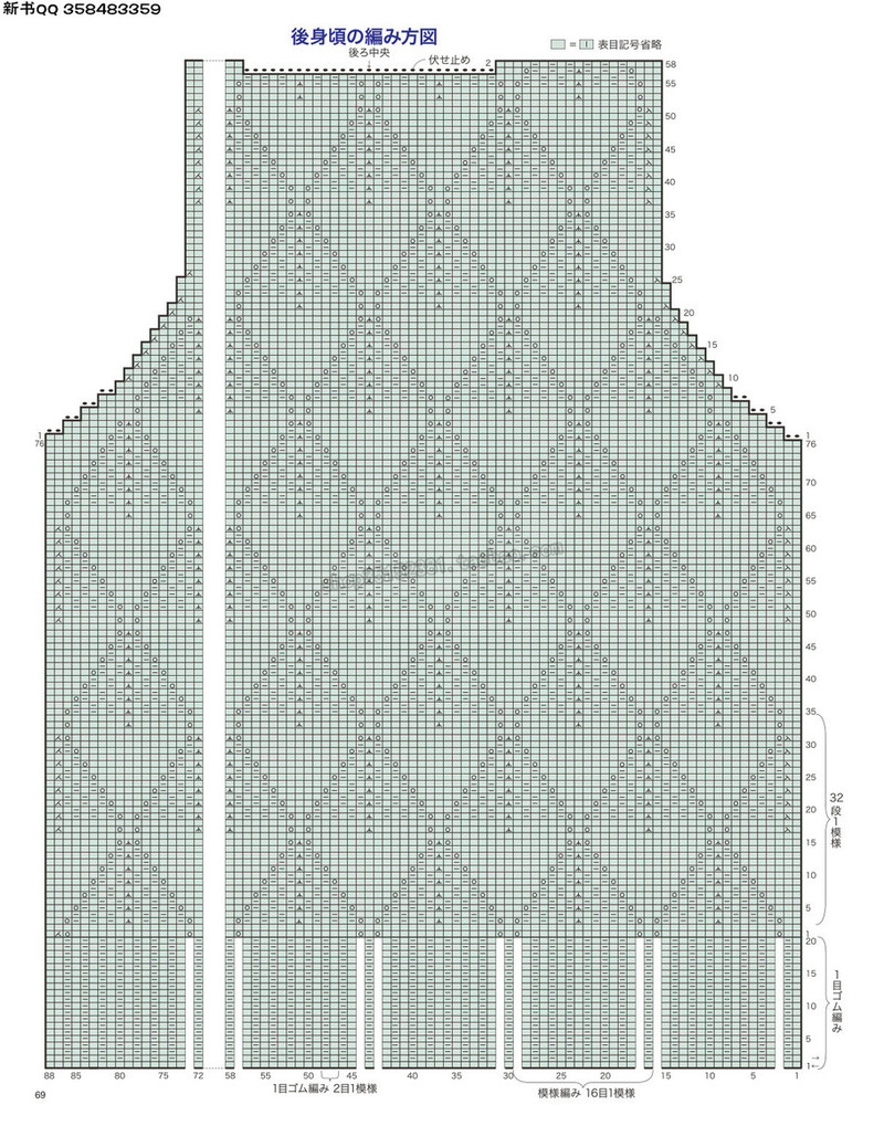 5657.[日]今編みたいニット 秋冬2016-2017 超清p168 - 馬馬虎虎 - 編織網(wǎng)手工博客