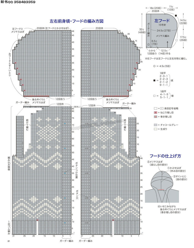 5657.[日]今編みたいニット 秋冬2016-2017 超清p168 - 馬馬虎虎 - 編織網(wǎng)手工博客