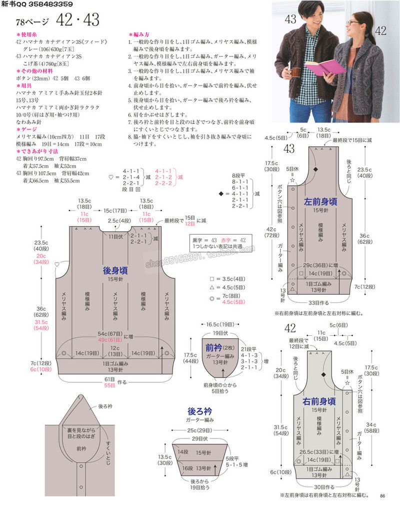 5657.[日]今編みたいニット 秋冬2016-2017 超清p168 - 馬馬虎虎 - 編織網(wǎng)手工博客