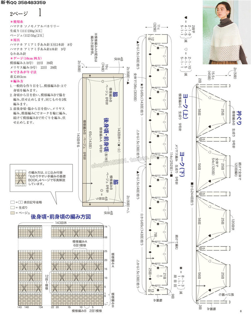 5657.[日]今編みたいニット 秋冬2016-2017 超清p168 - 馬馬虎虎 - 編織網(wǎng)手工博客