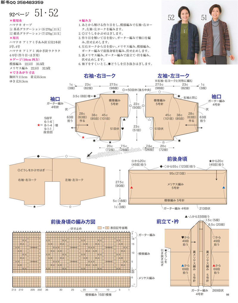 5657.[日]今編みたいニット 秋冬2016-2017 超清p168 - 馬馬虎虎 - 編織網(wǎng)手工博客