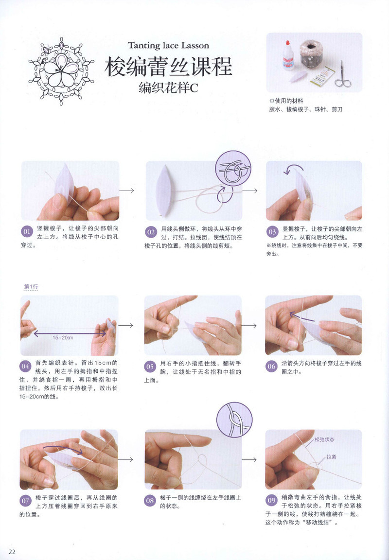 【轉(zhuǎn)載】頂級(jí)設(shè)計(jì)師的蕾絲花樣編織  - 荷塘秀色 - 茶之韻