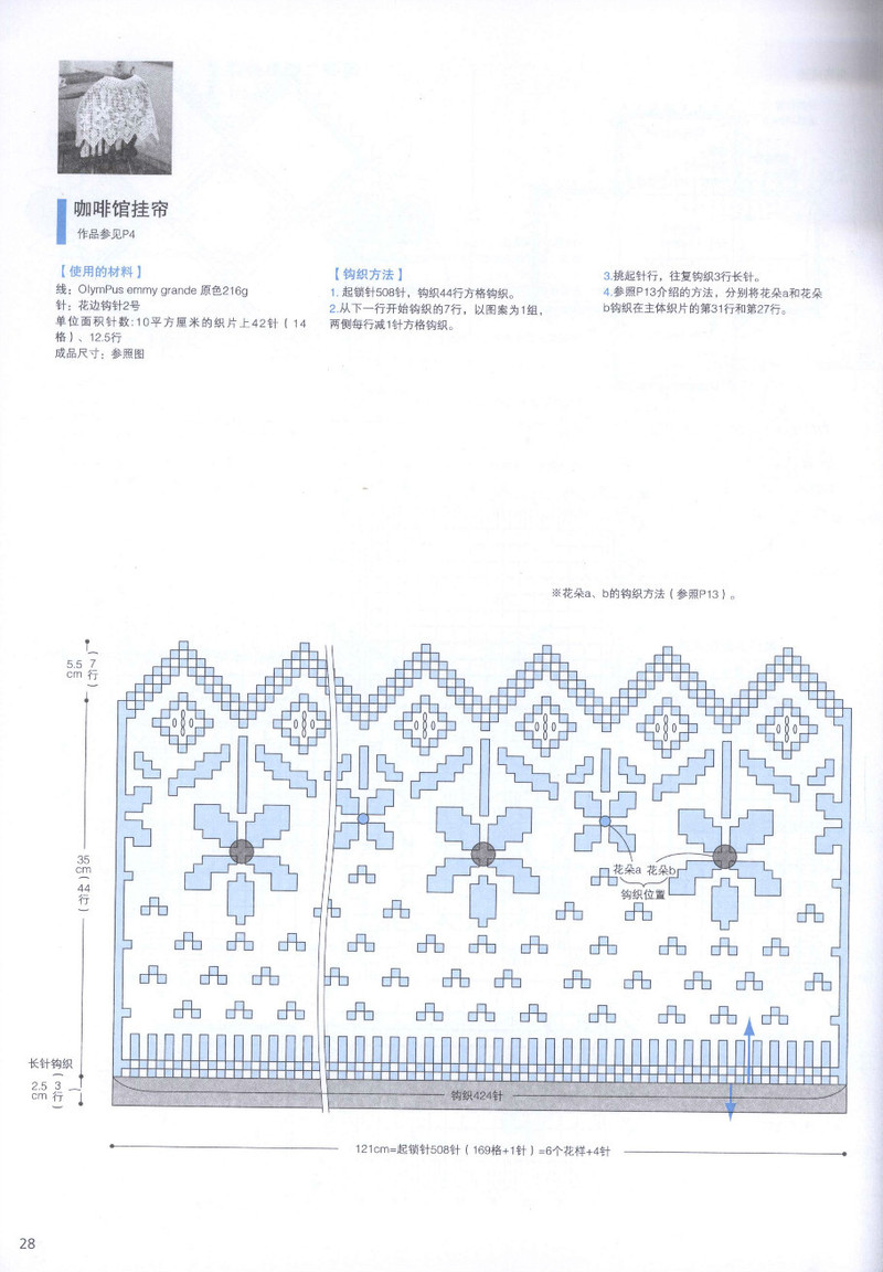 【轉(zhuǎn)載】頂級(jí)設(shè)計(jì)師的蕾絲花樣編織  - 荷塘秀色 - 茶之韻