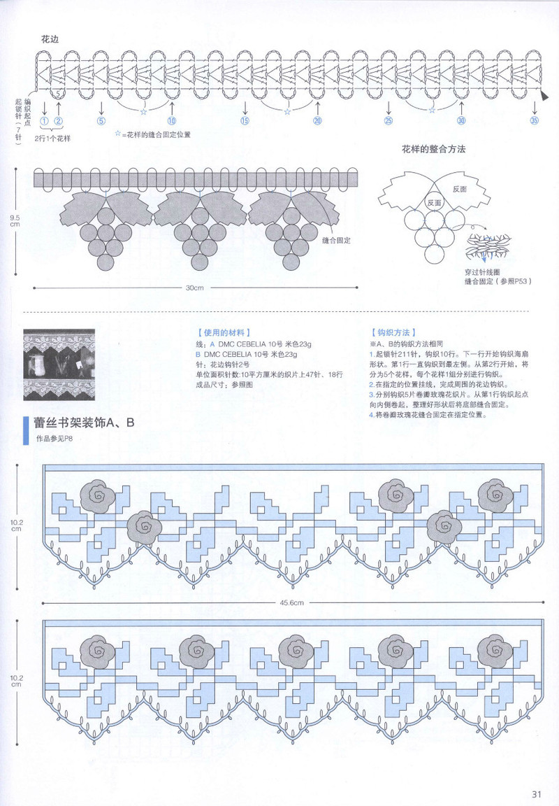 【轉(zhuǎn)載】頂級(jí)設(shè)計(jì)師的蕾絲花樣編織  - 荷塘秀色 - 茶之韻