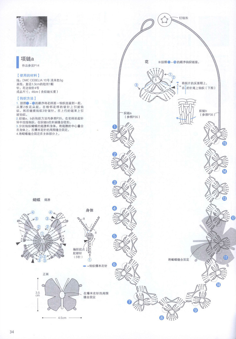 【轉(zhuǎn)載】頂級(jí)設(shè)計(jì)師的蕾絲花樣編織  - 荷塘秀色 - 茶之韻