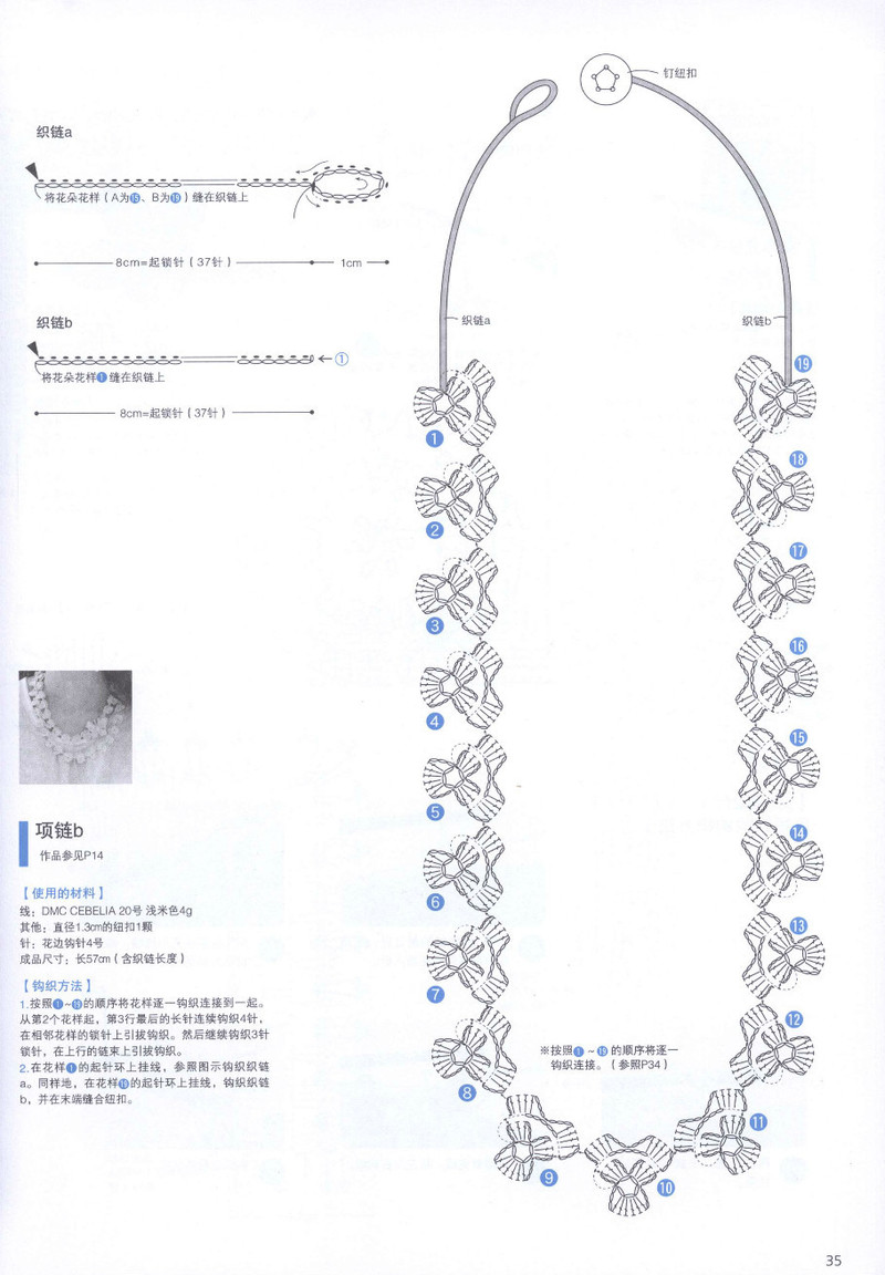 【轉(zhuǎn)載】頂級(jí)設(shè)計(jì)師的蕾絲花樣編織  - 荷塘秀色 - 茶之韻