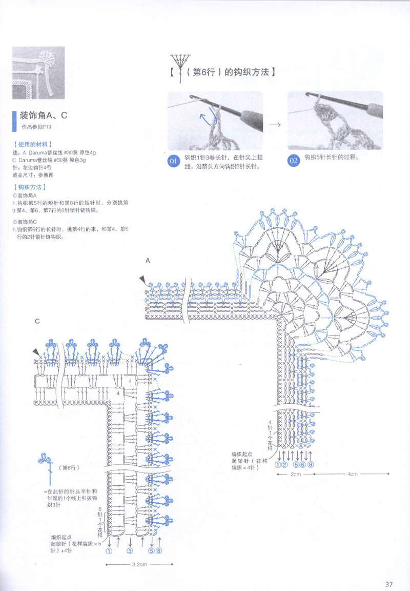 【轉(zhuǎn)載】頂級(jí)設(shè)計(jì)師的蕾絲花樣編織  - 荷塘秀色 - 茶之韻