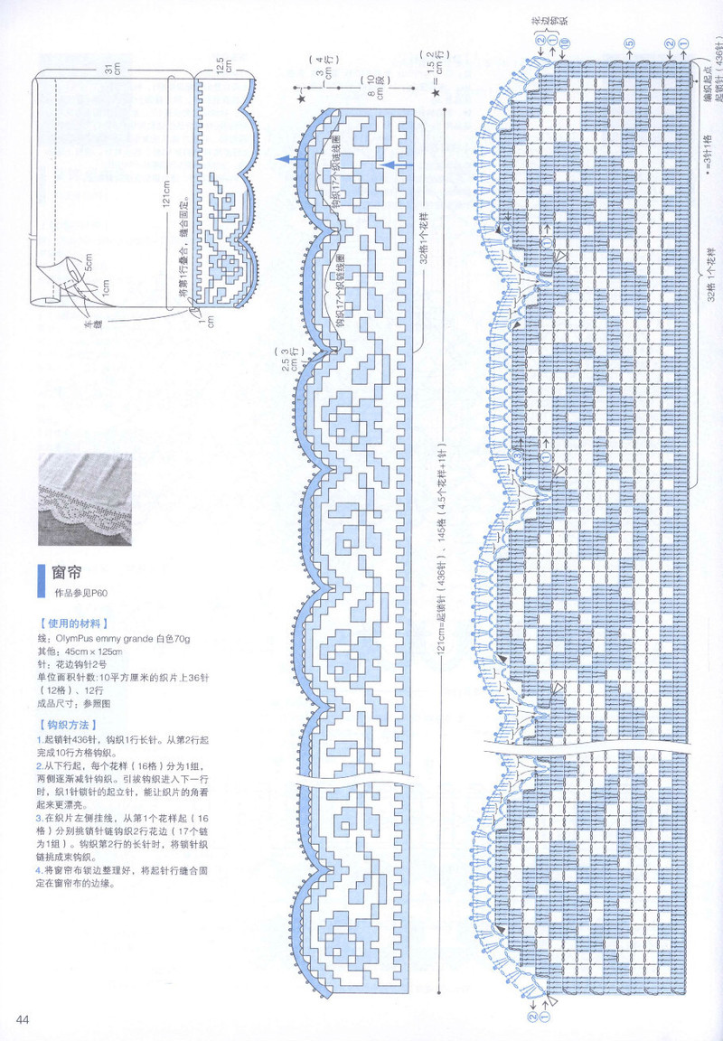 【轉(zhuǎn)載】頂級(jí)設(shè)計(jì)師的蕾絲花樣編織  - 荷塘秀色 - 茶之韻