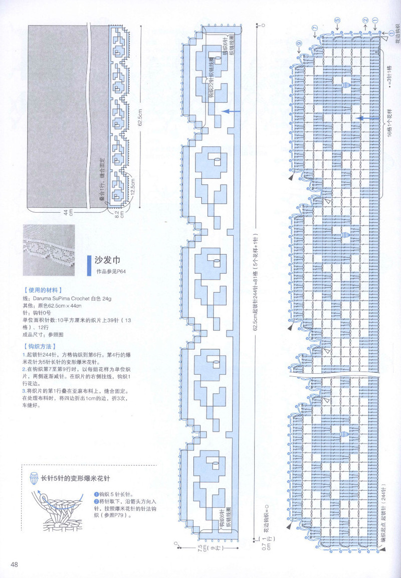 【轉(zhuǎn)載】頂級(jí)設(shè)計(jì)師的蕾絲花樣編織  - 荷塘秀色 - 茶之韻