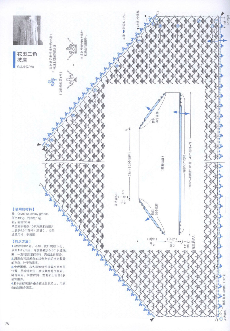 【轉(zhuǎn)載】頂級(jí)設(shè)計(jì)師的蕾絲花樣編織  - 荷塘秀色 - 茶之韻