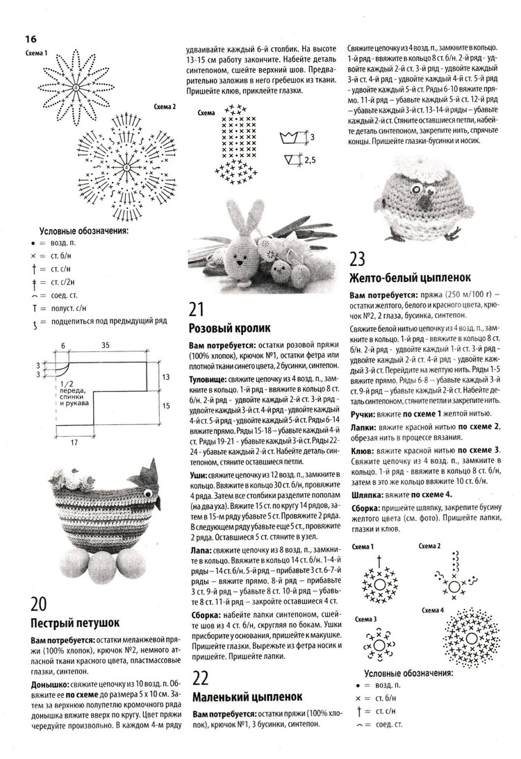 Вяжем крючком №4 2017 - 輕描淡寫(xiě) - 輕描淡寫(xiě)