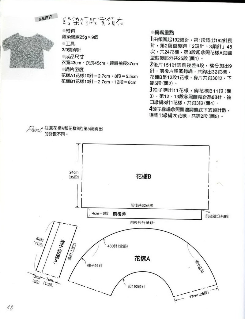 蔥*喇叭袖（蘭心蕙質(zhì)2012，25） - 蘭心蕙質(zhì) - 蘭心蕙質(zhì)藍(lán)云海