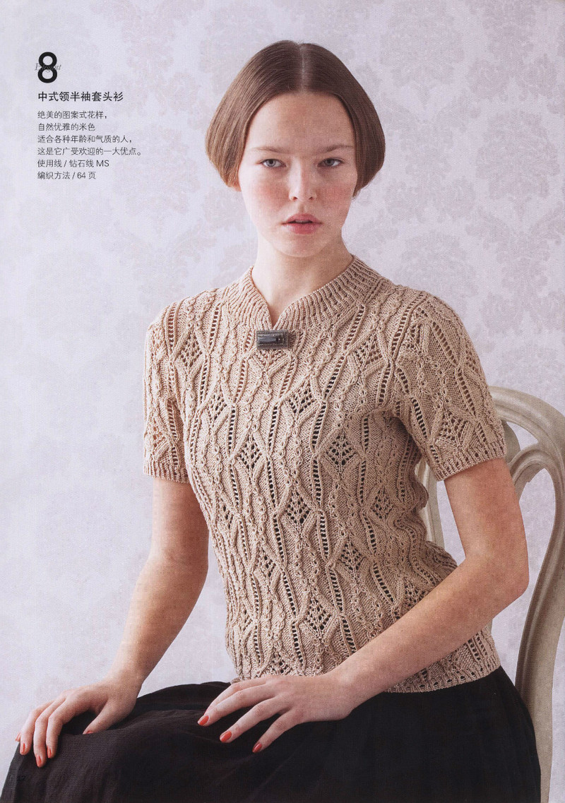 Houte Couture Elegant Knit Wear for Woman Vol 5 2014 - 紫蘇 - 紫蘇的博客