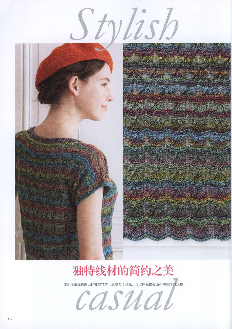 Houte Couture Elegant Knit Wear for Woman Vol 5 2014 - 紫蘇 - 紫蘇的博客