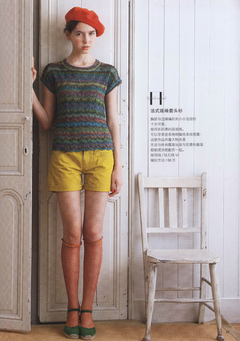 Houte Couture Elegant Knit Wear for Woman Vol 5 2014 - 紫蘇 - 紫蘇的博客