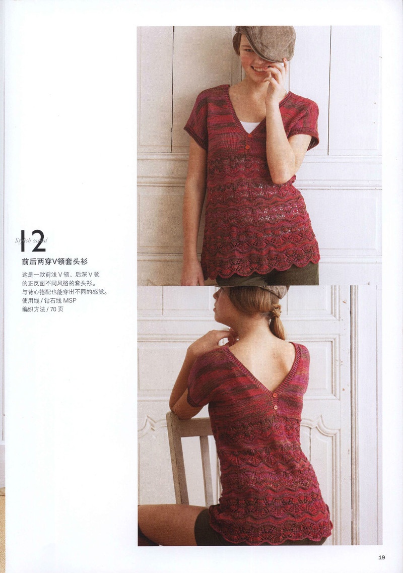 Houte Couture Elegant Knit Wear for Woman Vol 5 2014 - 紫蘇 - 紫蘇的博客