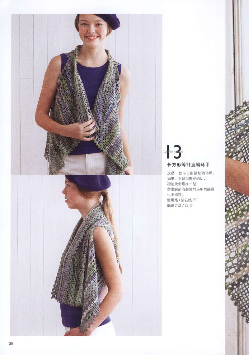 Houte Couture Elegant Knit Wear for Woman Vol 5 2014 - 紫蘇 - 紫蘇的博客